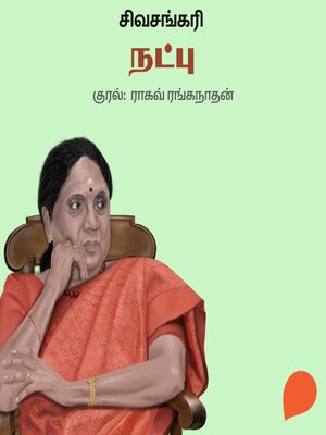 cover image of Natpu